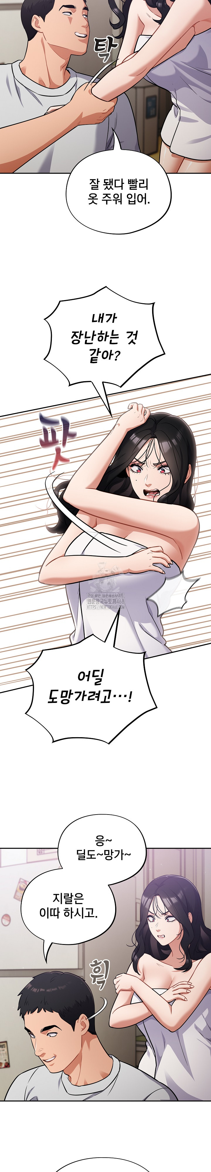 Stupid Virus Raw Chapter 50 image 2
