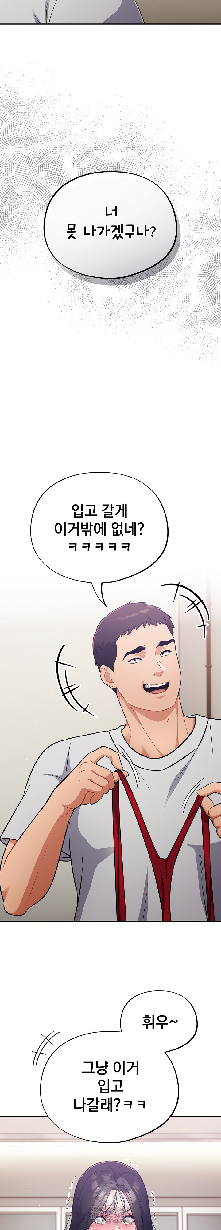 Stupid Virus Raw Chapter 50 image 4