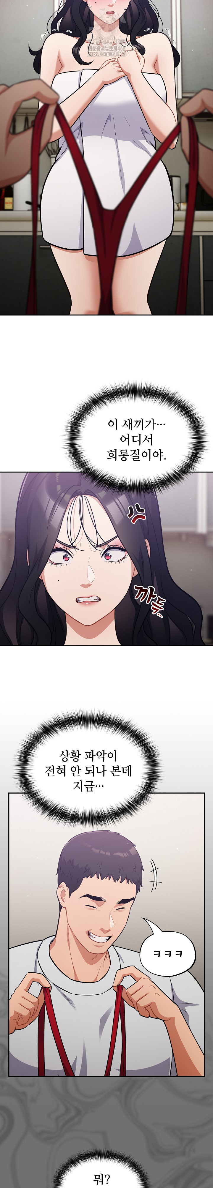 Stupid Virus Raw Chapter 50 image 5
