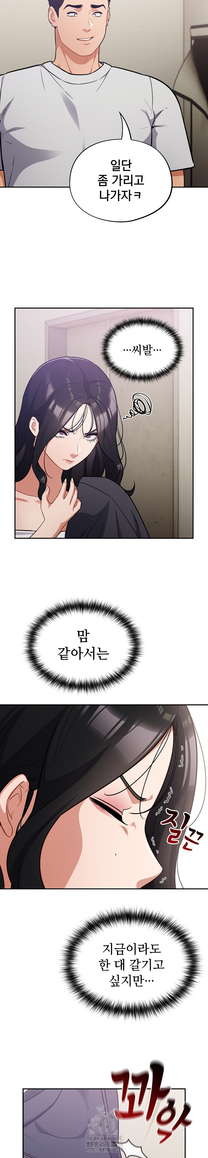Stupid Virus Raw Chapter 50 image 7