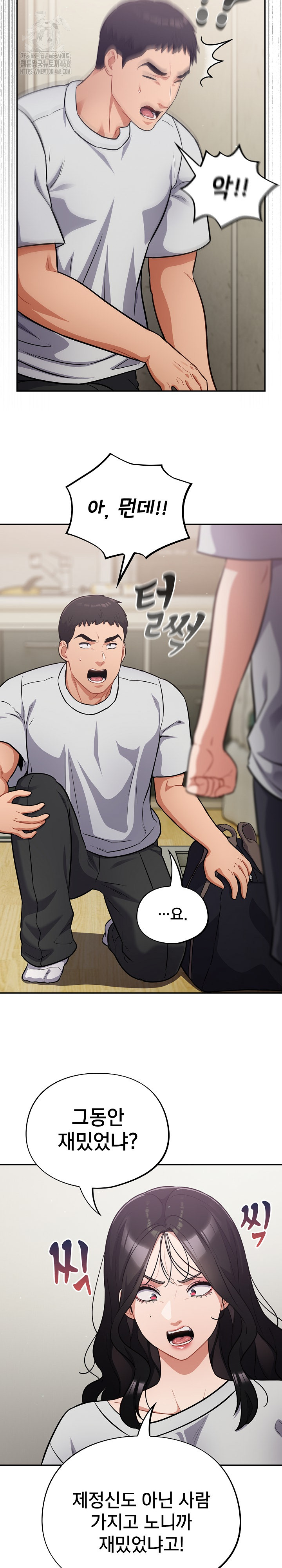 Stupid Virus Raw Chapter 51 image 9