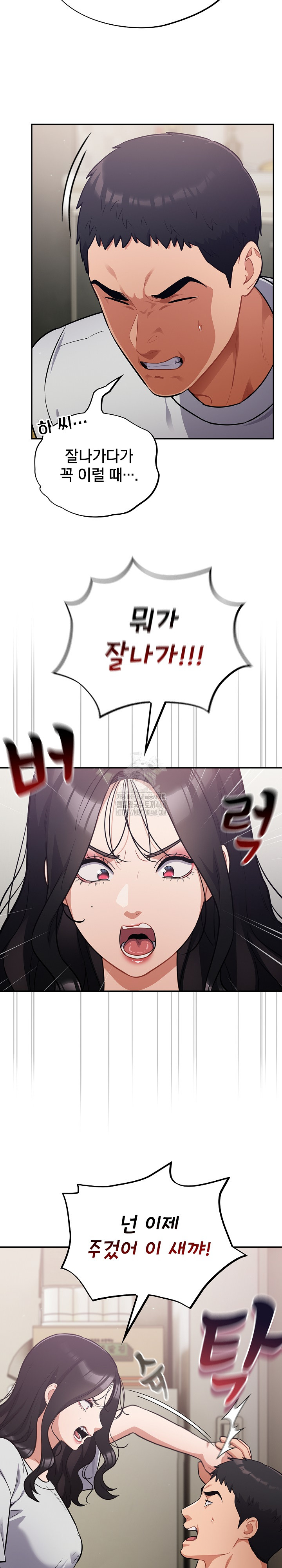 Stupid Virus Raw Chapter 51 image 10