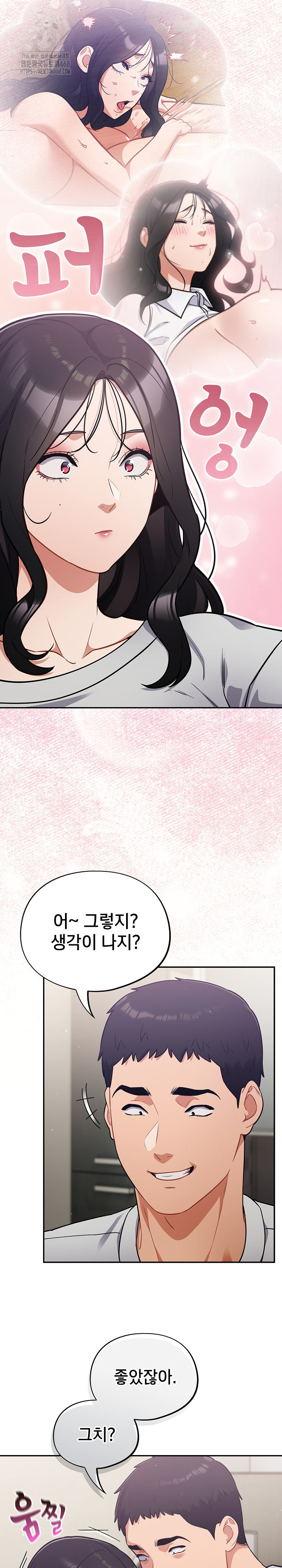 Stupid Virus Raw Chapter 51 image 13