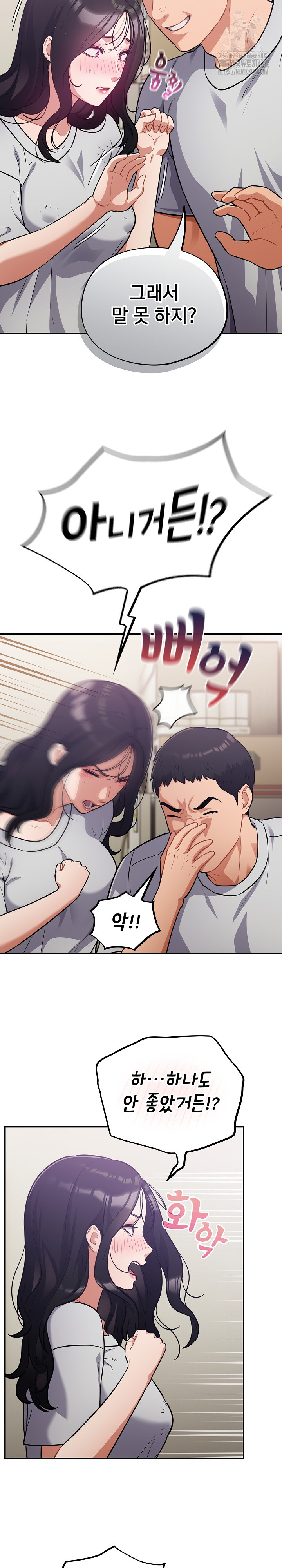 Stupid Virus Raw Chapter 51 image 14