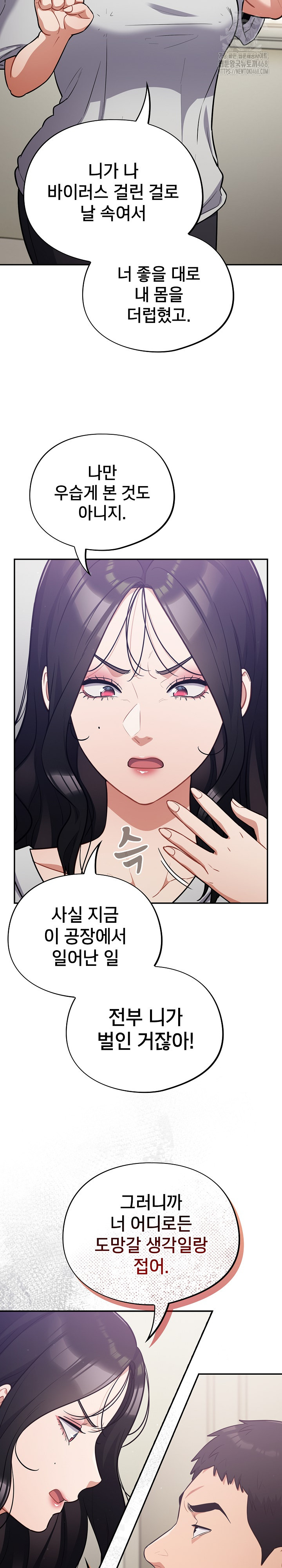 Stupid Virus Raw Chapter 51 image 16