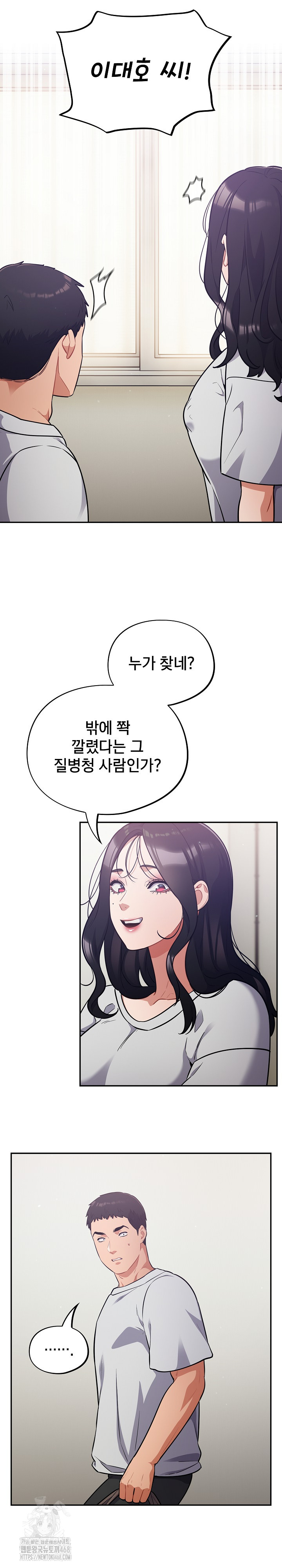 Stupid Virus Raw Chapter 51 image 18