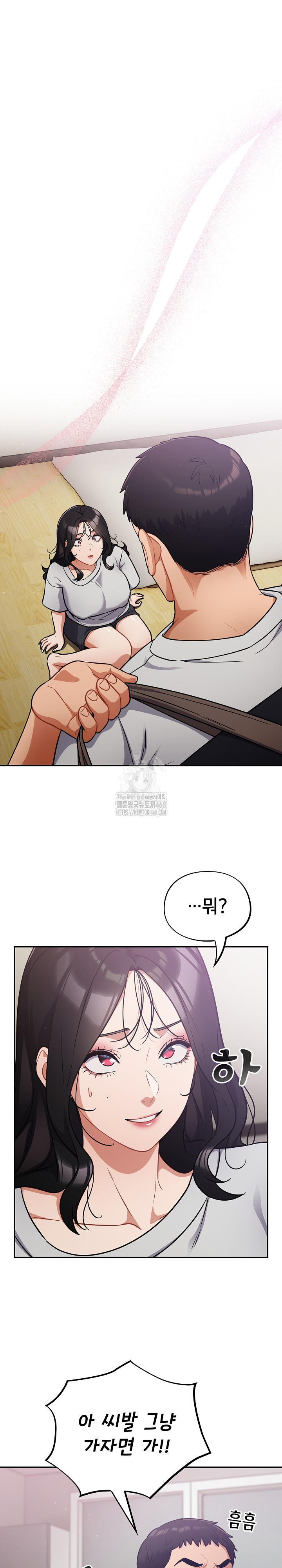 Stupid Virus Raw Chapter 51 image 1