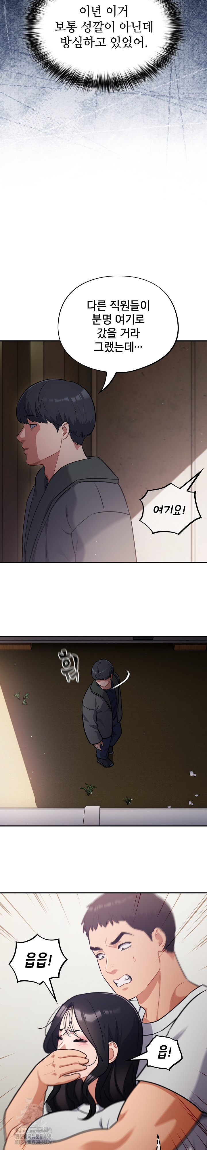 Stupid Virus Raw Chapter 51 image 20