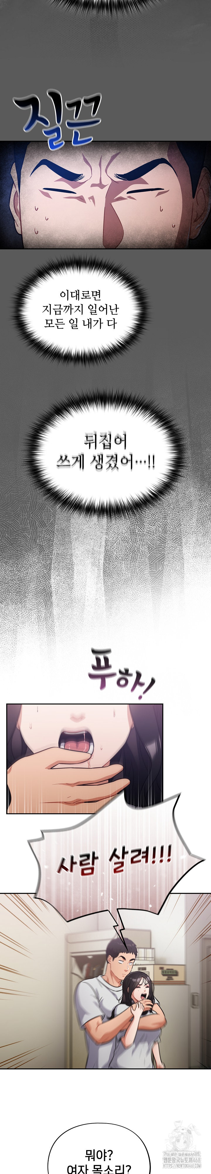 Stupid Virus Raw Chapter 51 image 23