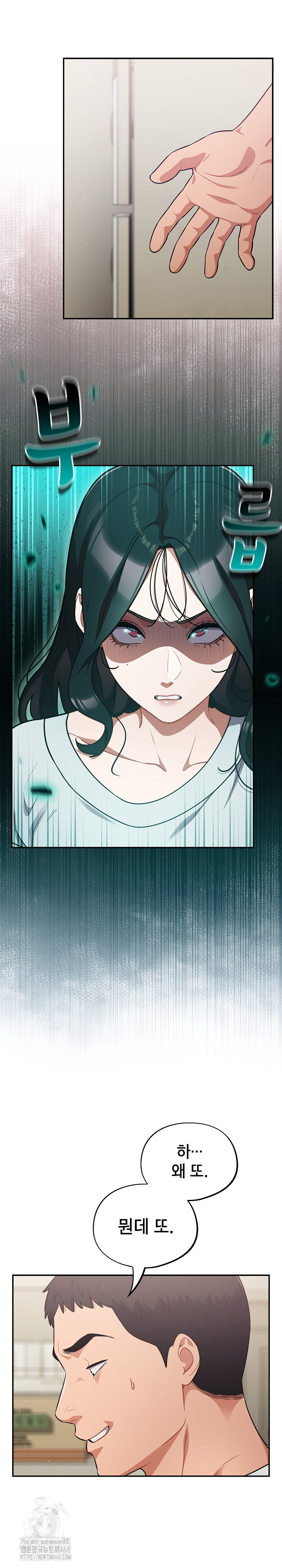 Stupid Virus Raw Chapter 51 image 4