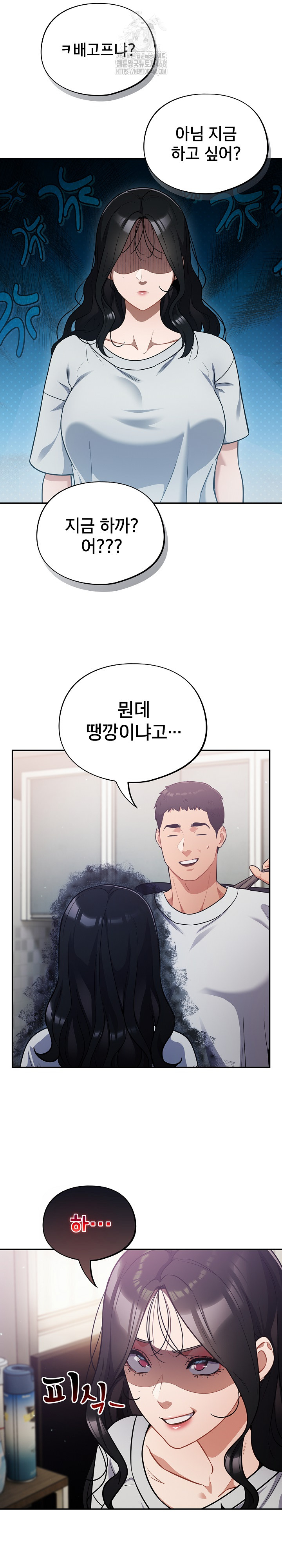 Stupid Virus Raw Chapter 51 image 5