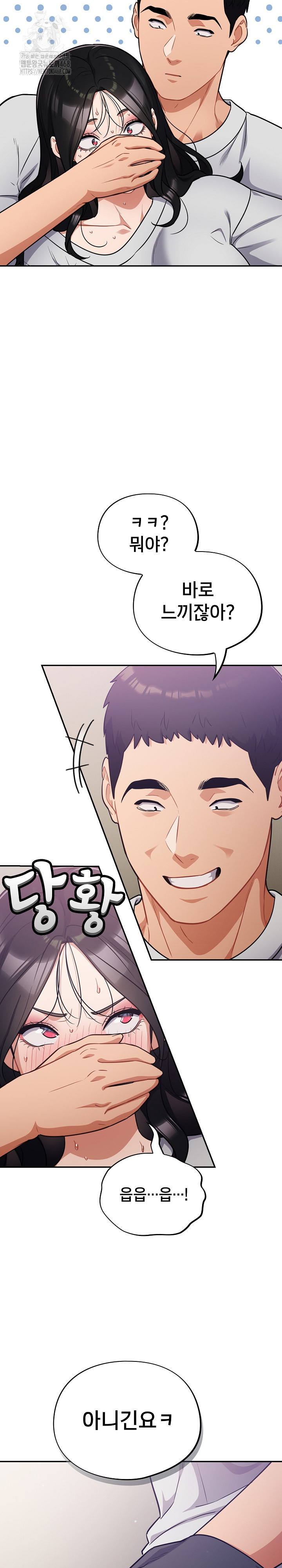 Stupid Virus Raw Chapter 52 image 9