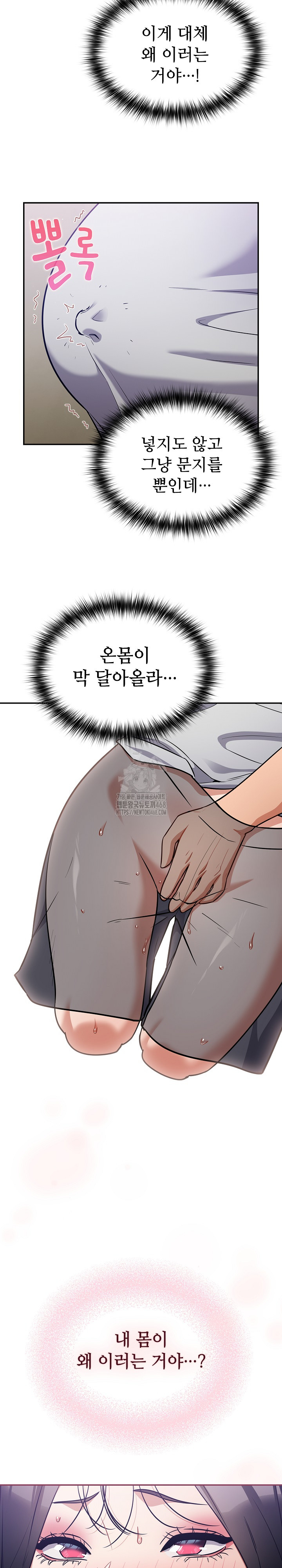 Stupid Virus Raw Chapter 52 image 11