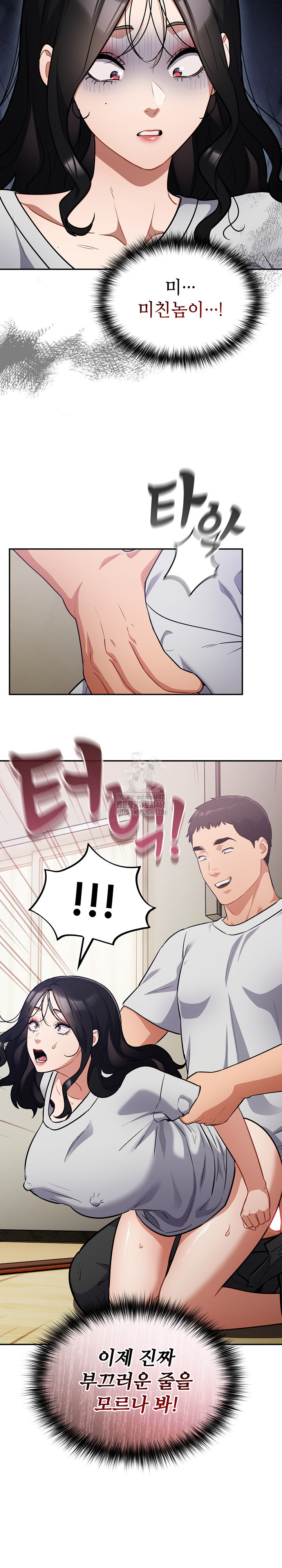 Stupid Virus Raw Chapter 52 image 16
