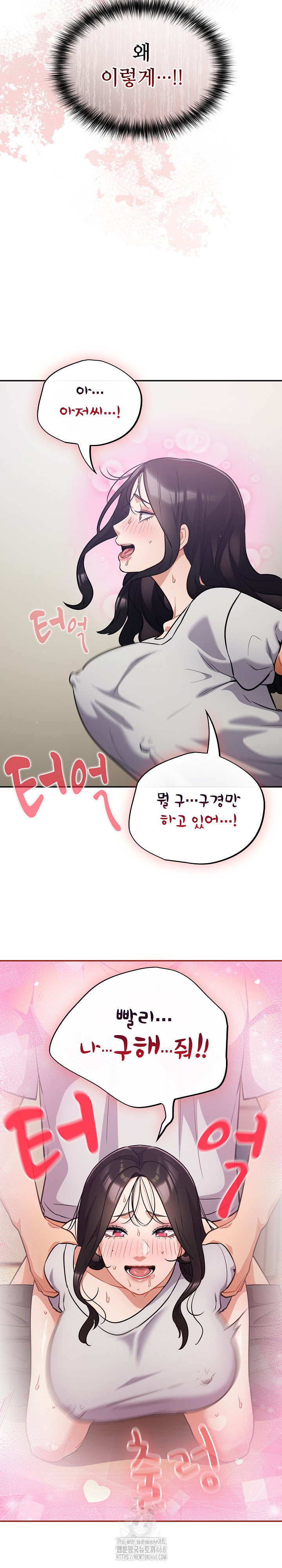Stupid Virus Raw Chapter 52 image 18