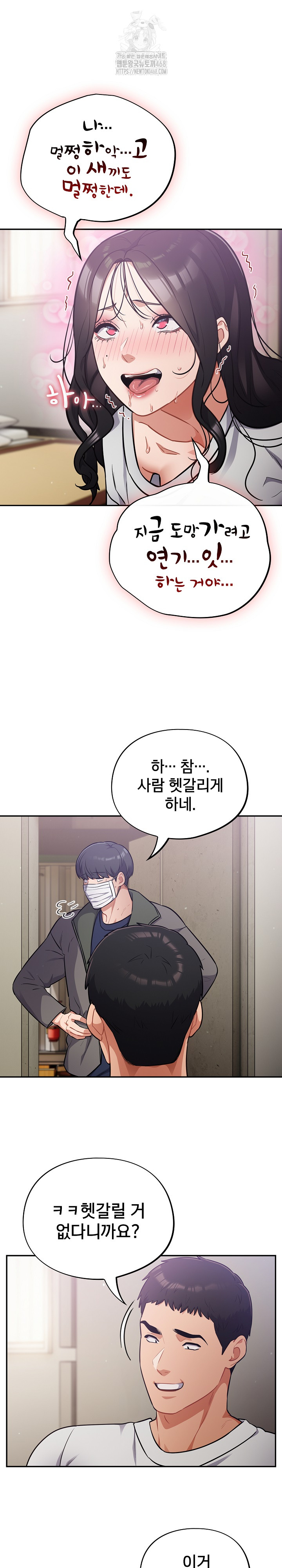Stupid Virus Raw Chapter 52 image 19