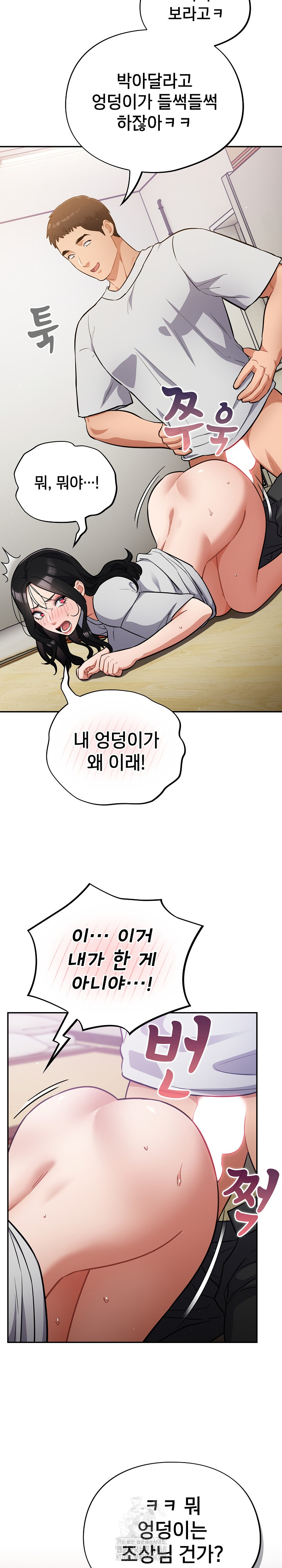 Stupid Virus Raw Chapter 52 image 20
