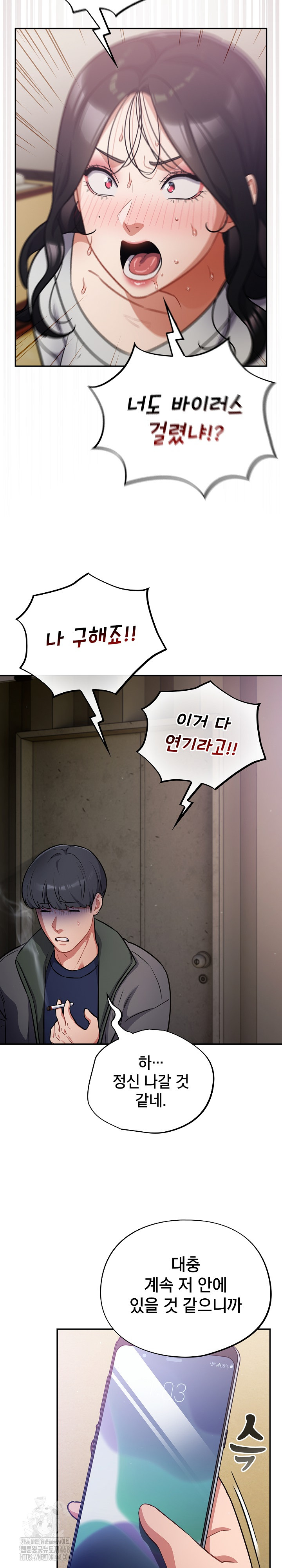 Stupid Virus Raw Chapter 52 image 24