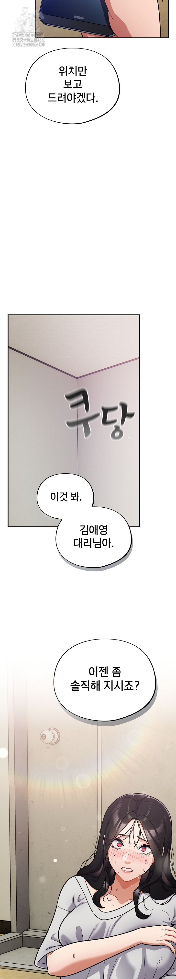 Stupid Virus Raw Chapter 52 image 25