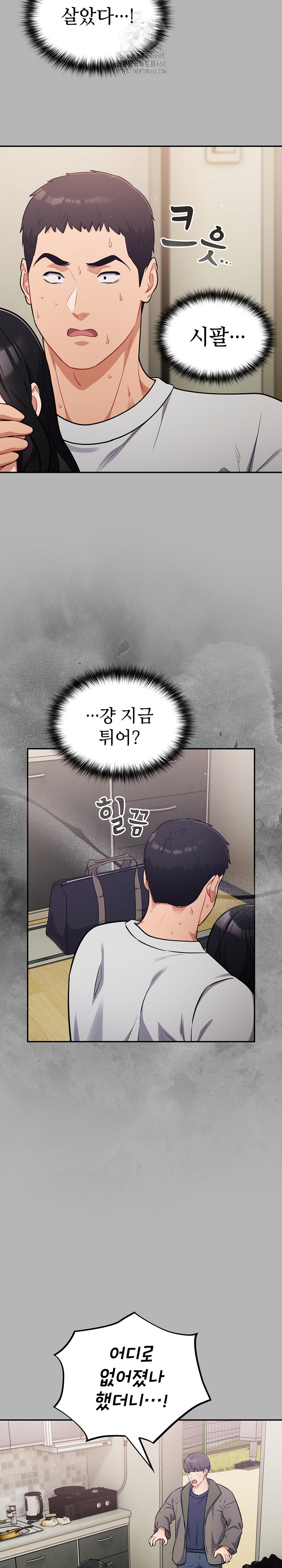 Stupid Virus Raw Chapter 52 image 2