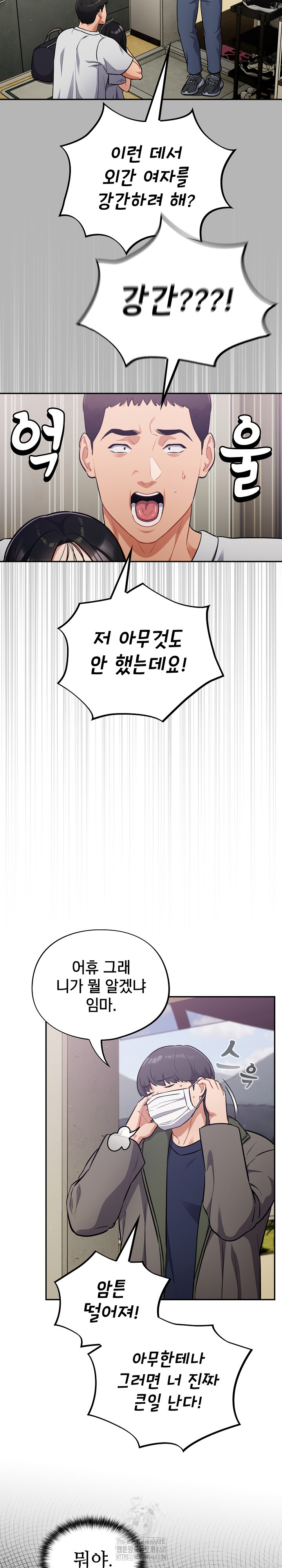 Stupid Virus Raw Chapter 52 image 3