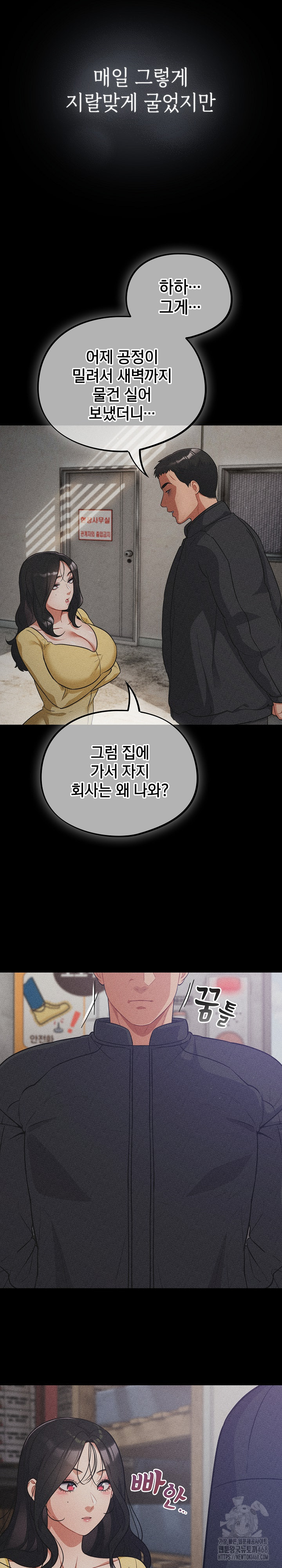 Stupid Virus Raw Chapter 53 image 11