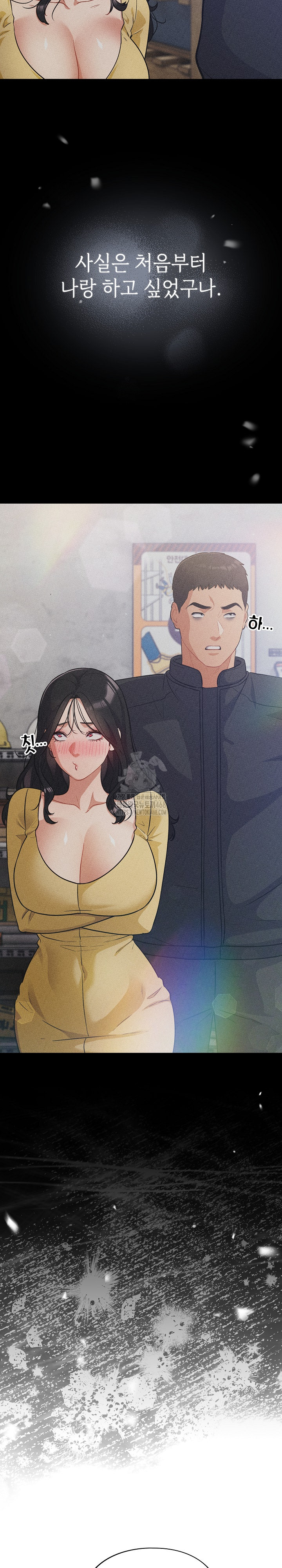 Stupid Virus Raw Chapter 53 image 12