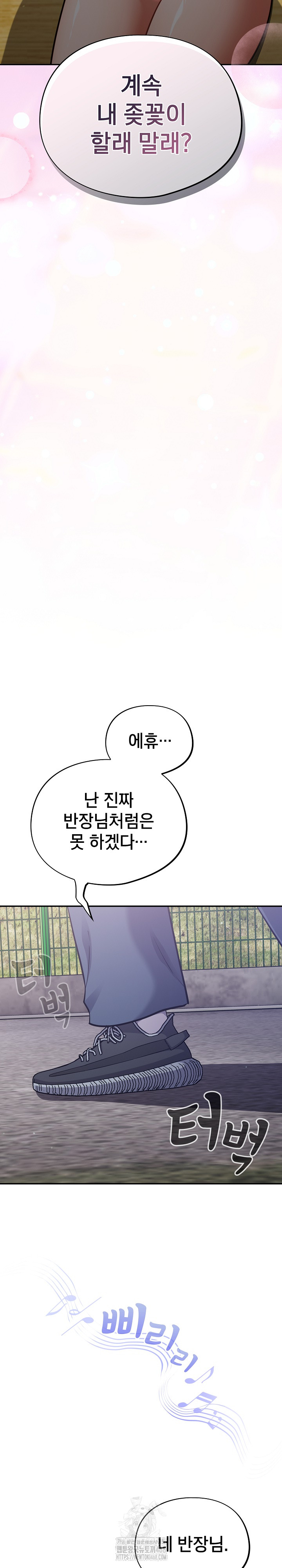 Stupid Virus Raw Chapter 53 image 14