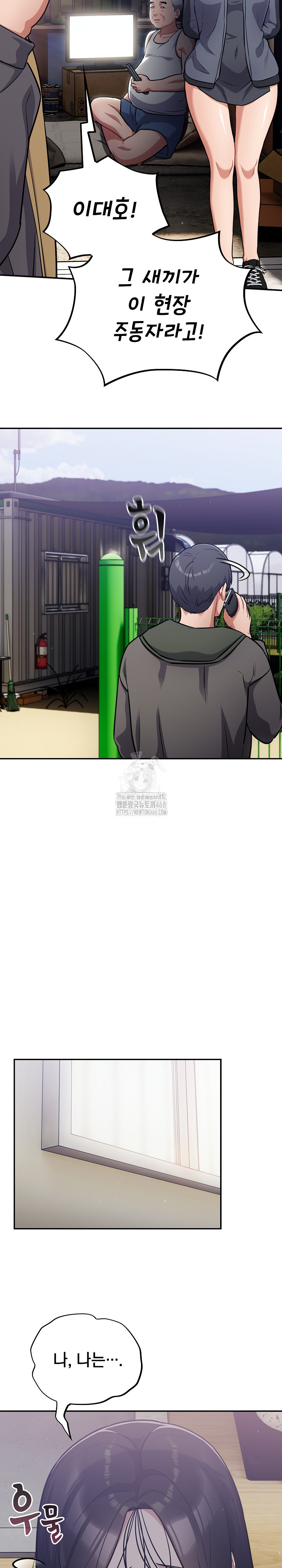 Stupid Virus Raw Chapter 53 image 16