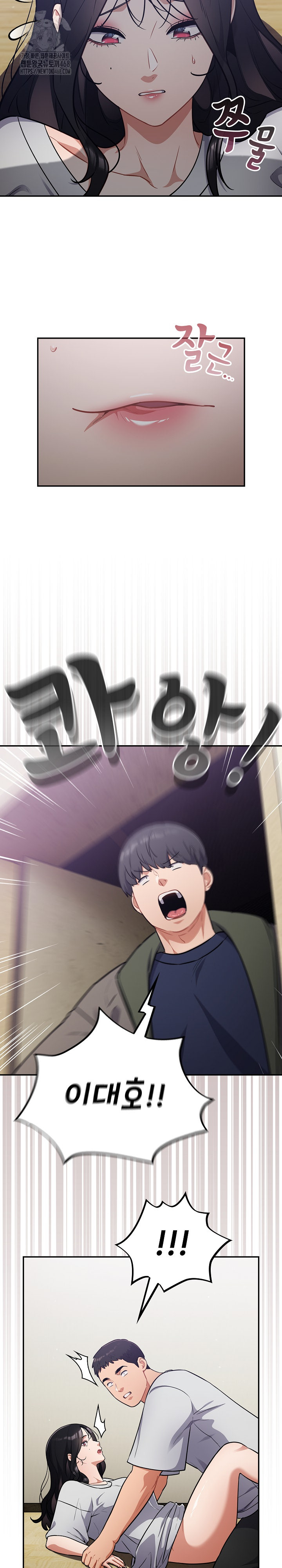 Stupid Virus Raw Chapter 53 image 17