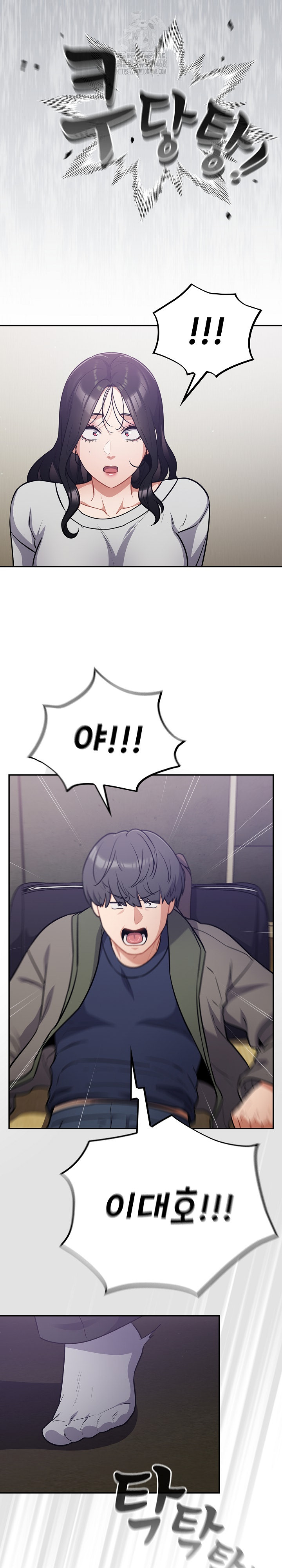 Stupid Virus Raw Chapter 53 image 19