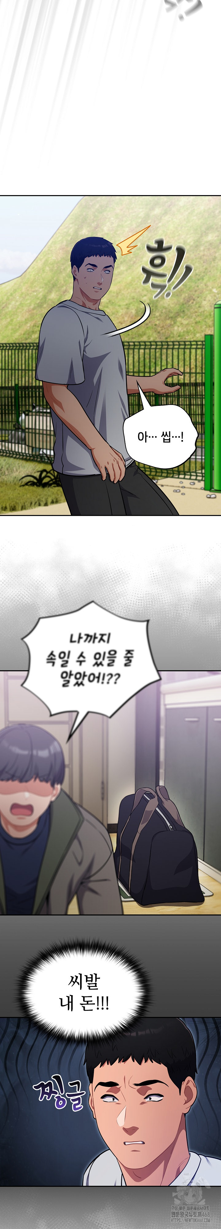 Stupid Virus Raw Chapter 53 image 20