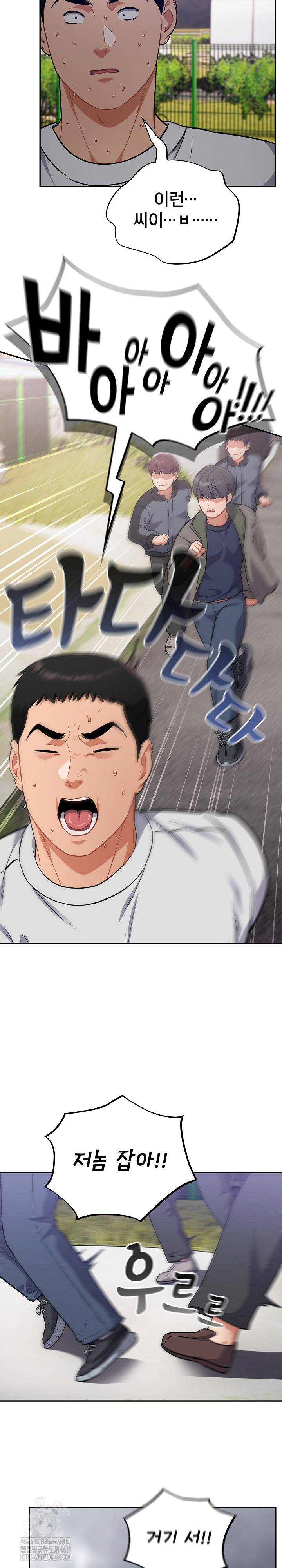 Stupid Virus Raw Chapter 53 image 22