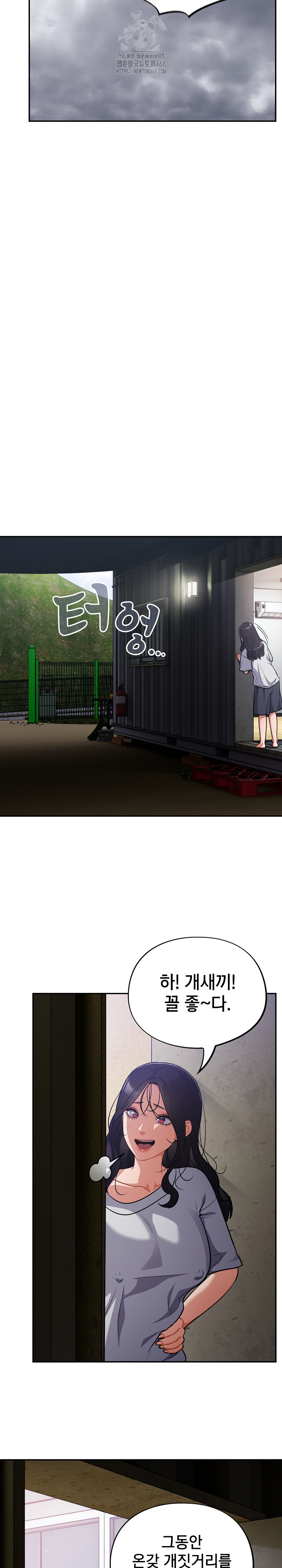 Stupid Virus Raw Chapter 53 image 23