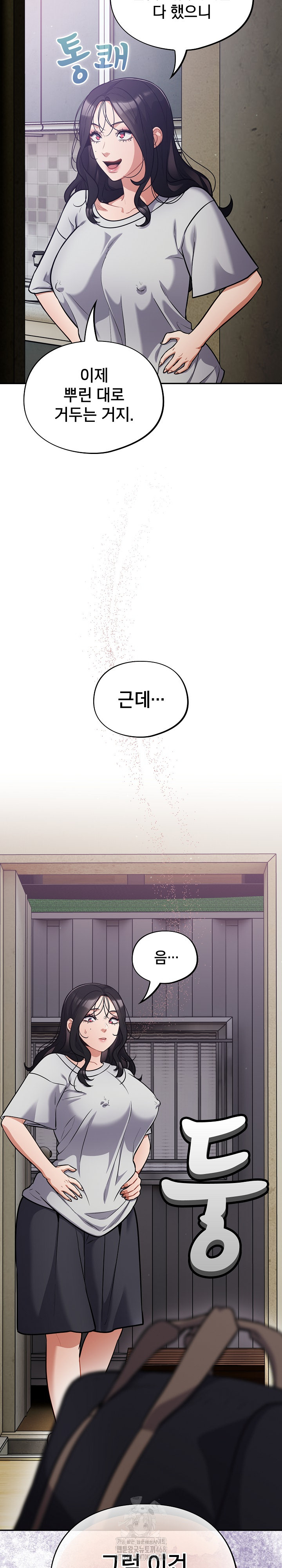 Stupid Virus Raw Chapter 53 image 24