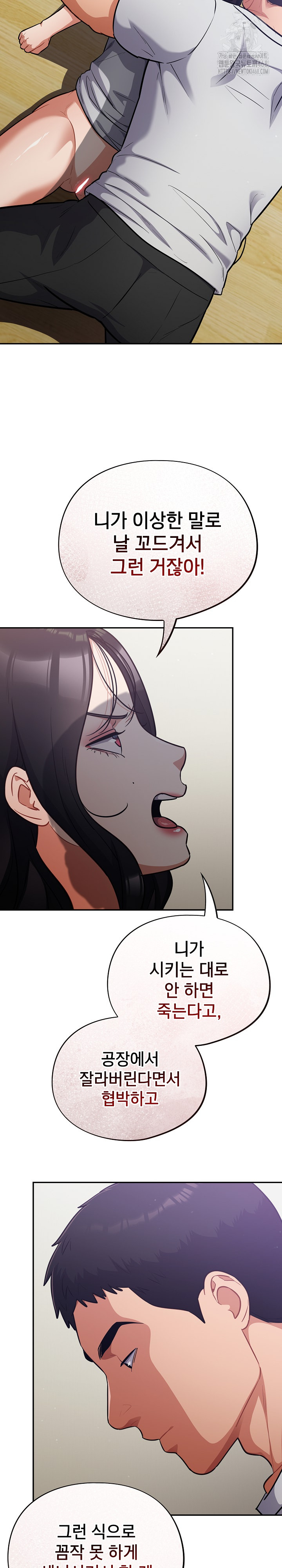 Stupid Virus Raw Chapter 53 image 3