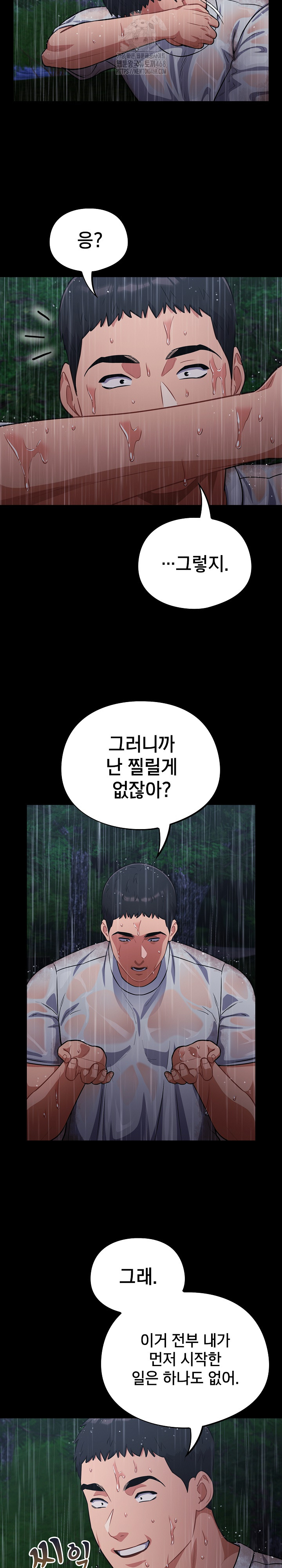 Stupid Virus Raw Chapter 54 image 12