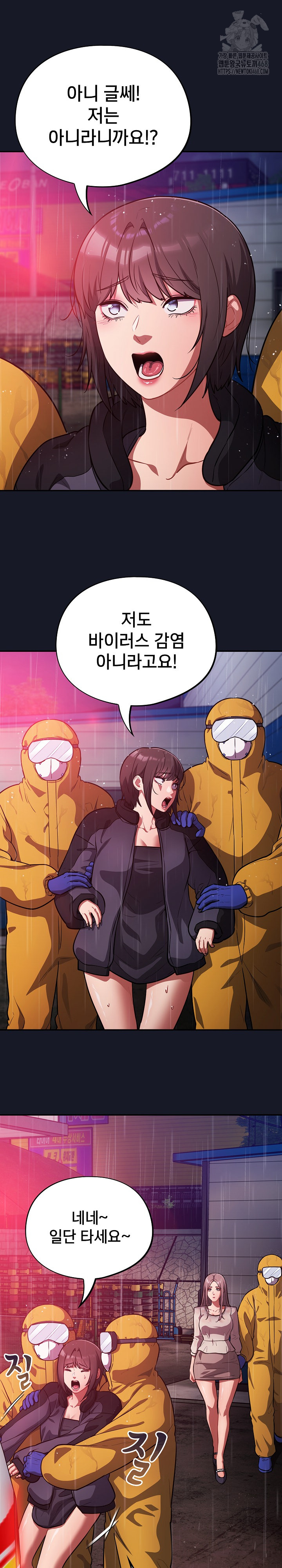 Stupid Virus Raw Chapter 54 image 15