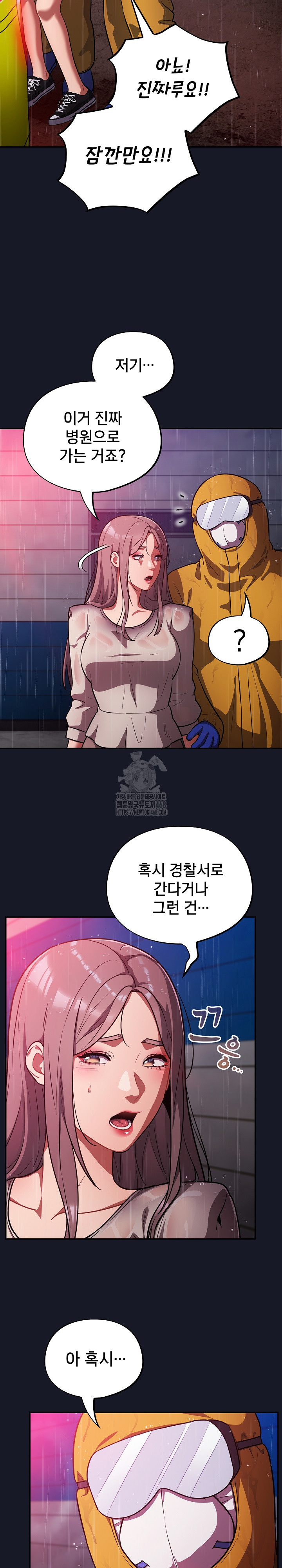 Stupid Virus Raw Chapter 54 image 16