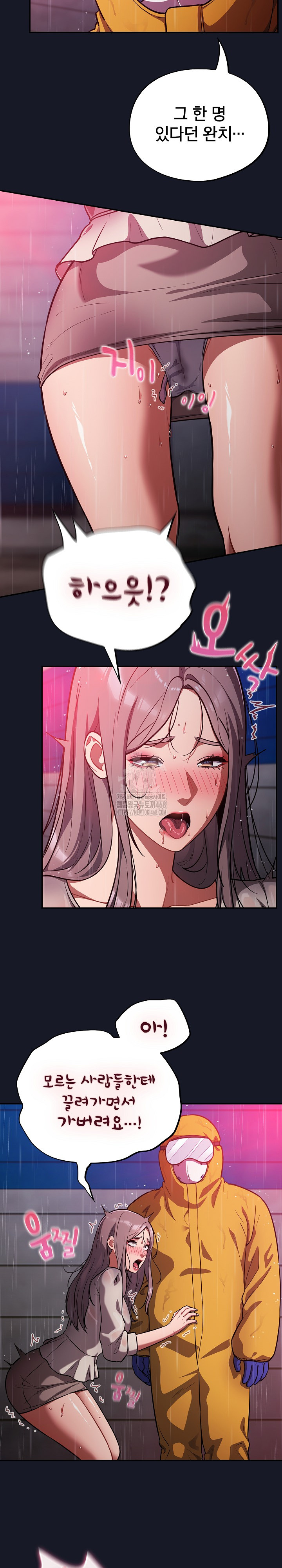 Stupid Virus Raw Chapter 54 image 17
