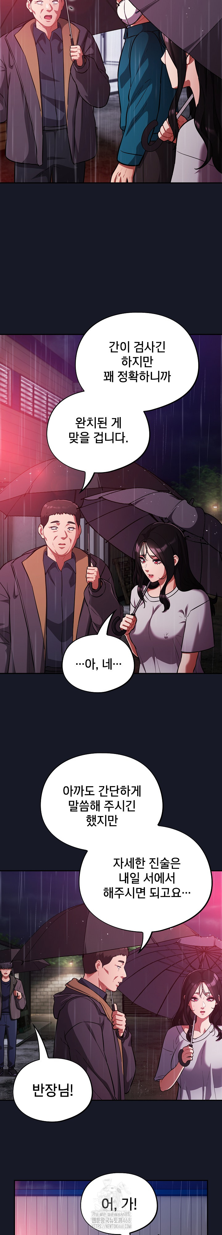 Stupid Virus Raw Chapter 54 image 20
