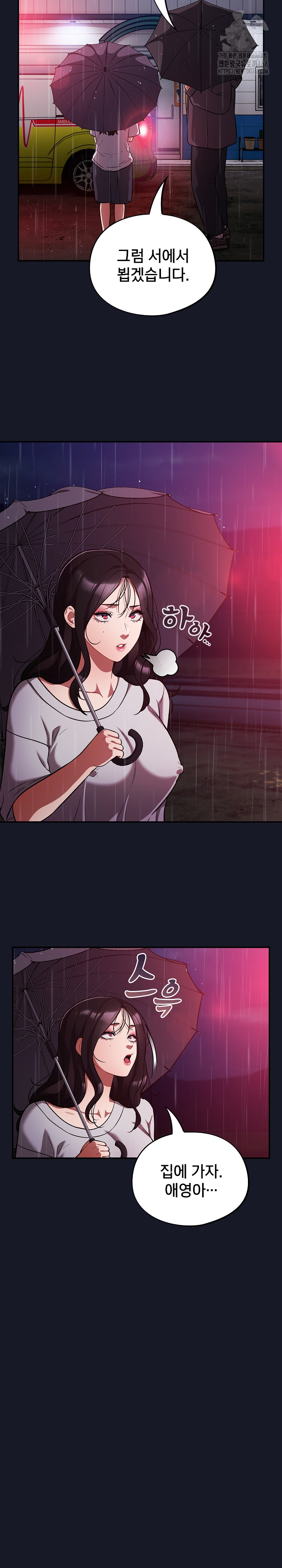 Stupid Virus Raw Chapter 54 image 21