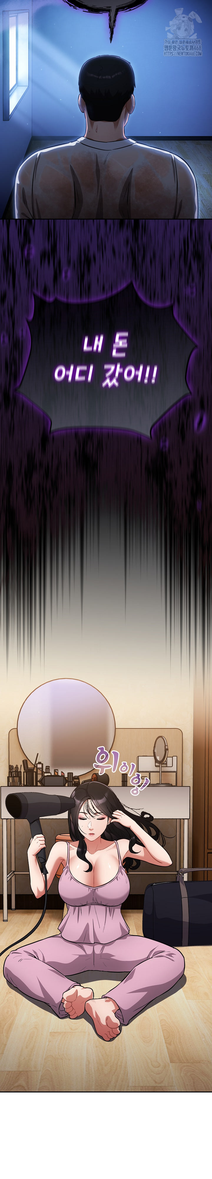 Stupid Virus Raw Chapter 54 image 23