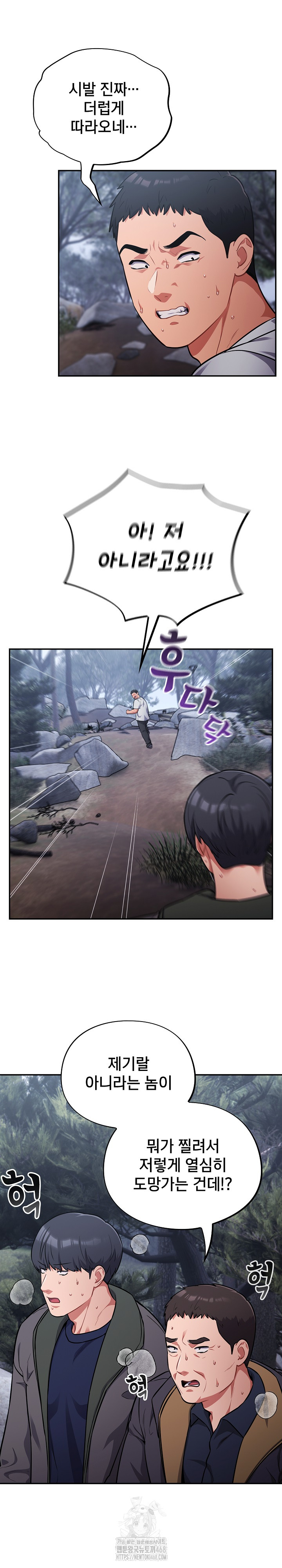 Stupid Virus Raw Chapter 54 image 2