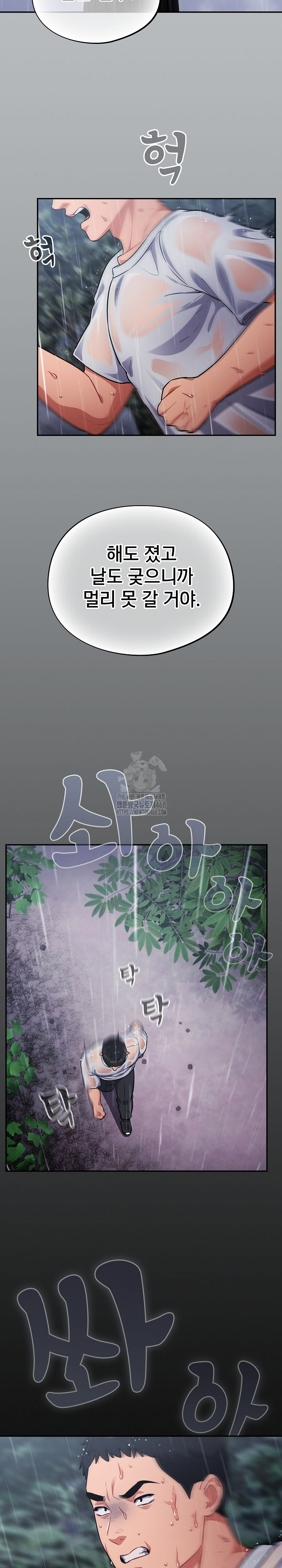 Stupid Virus Raw Chapter 54 image 4