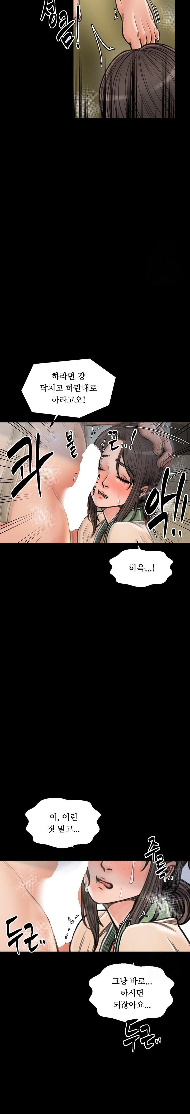 The Servant’s Story Raw Chapter 28 image 11