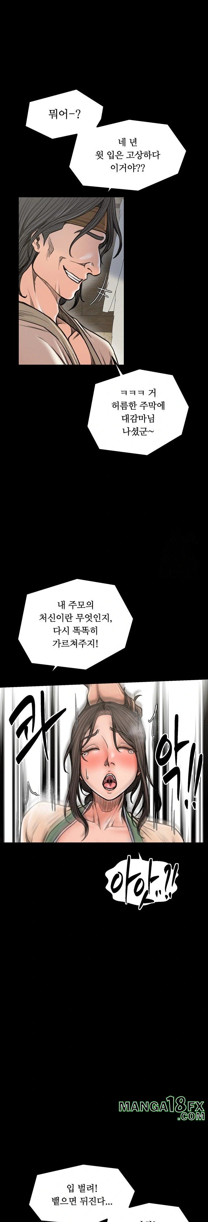 The Servant’s Story Raw Chapter 28 image 12