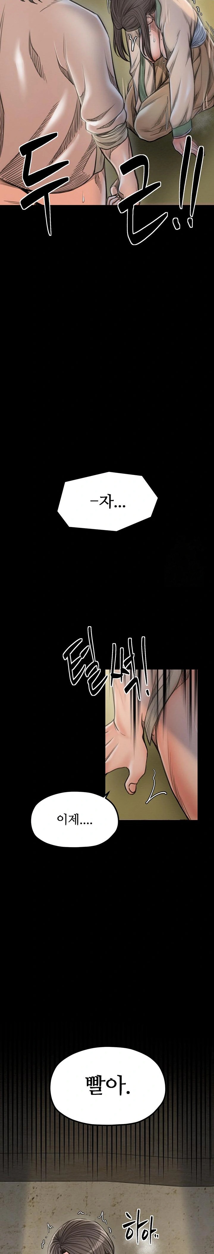 The Servant’s Story Raw Chapter 28 image 15
