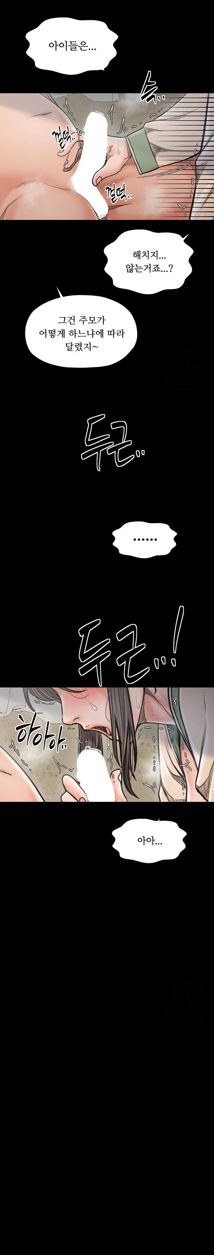 The Servant’s Story Raw Chapter 28 image 17