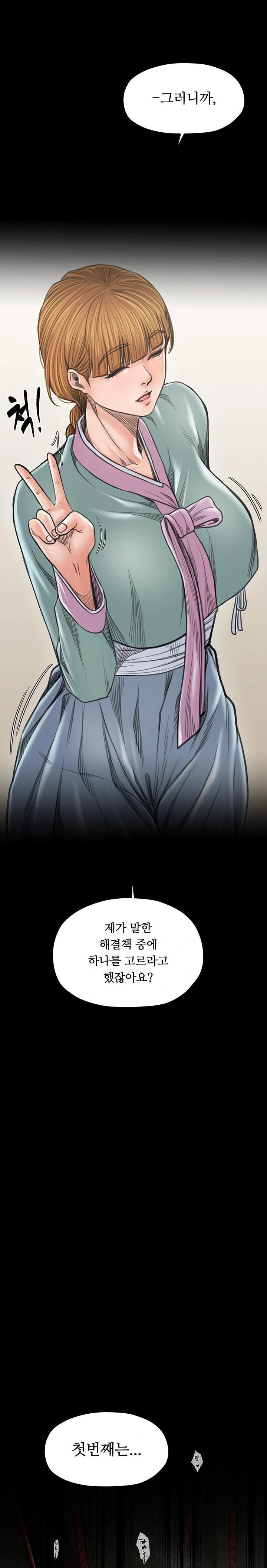 The Servant’s Story Raw Chapter 28 image 18